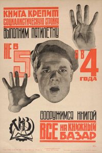 Poster 'Fulfill the five-year plan not in five years, but in four', Nicolai Chomov and Iurii Merkulov, c.1930.