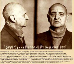 Fig 14: Nikolai Punin, Photographs from his Personal Investigation File as a Prisoner (1949).